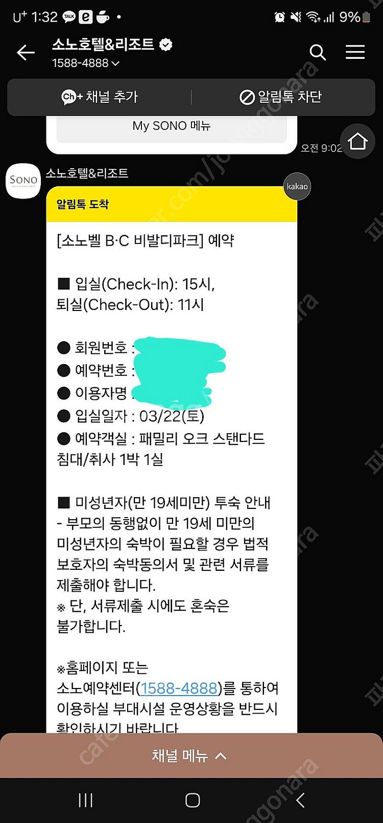 3월22일 토요일 비발디파크 +오션월드 + 액티비티--0