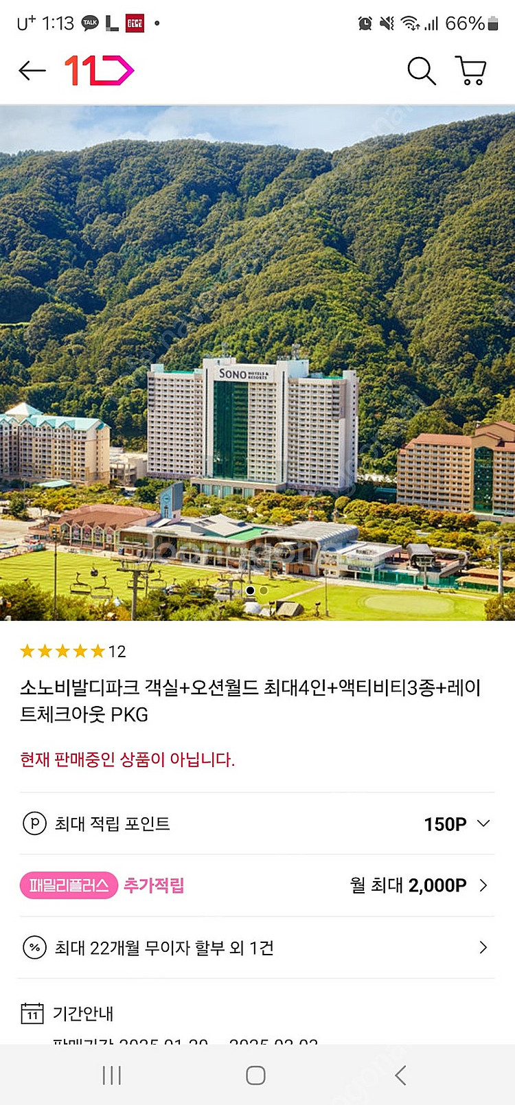 3월22일 토요일 비발디파크 +오션월드 + 액티비티--1
