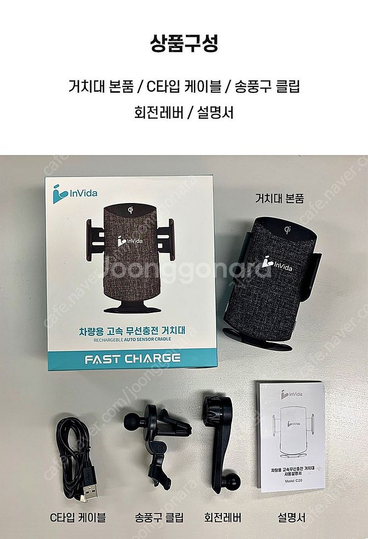 차량용 무선 급속 충전기 거치대 새재품 팝니다--1