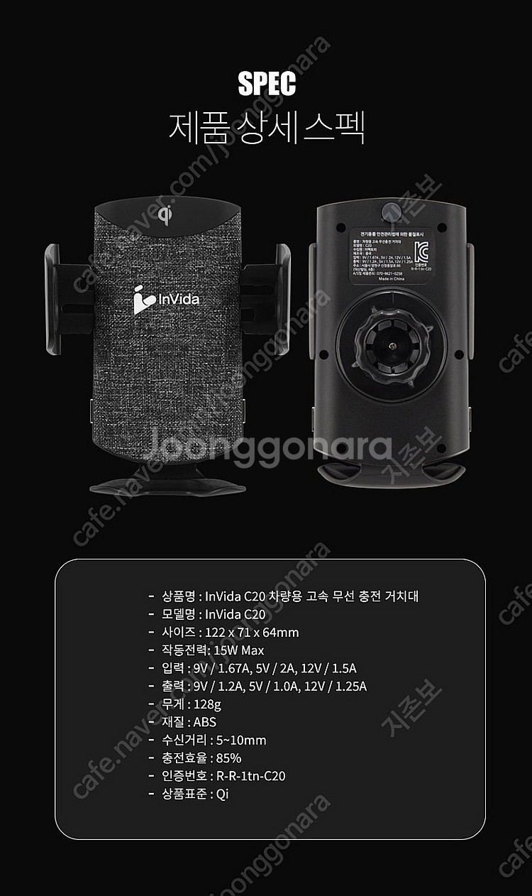 차량용 무선 급속 충전기 거치대 새재품 팝니다--2