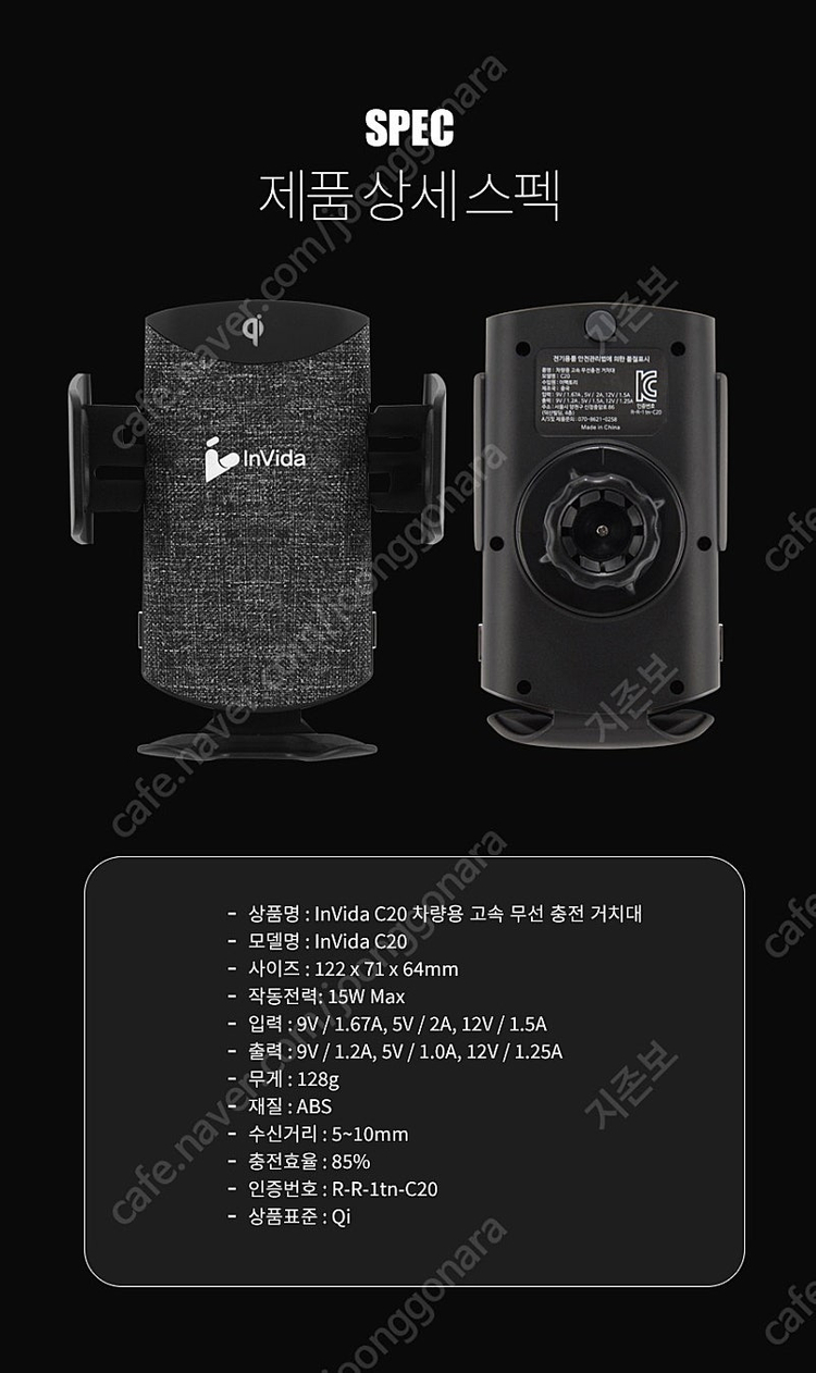 차량용 무선 급속 충전기 거치대 새재품 팝니다 이미지