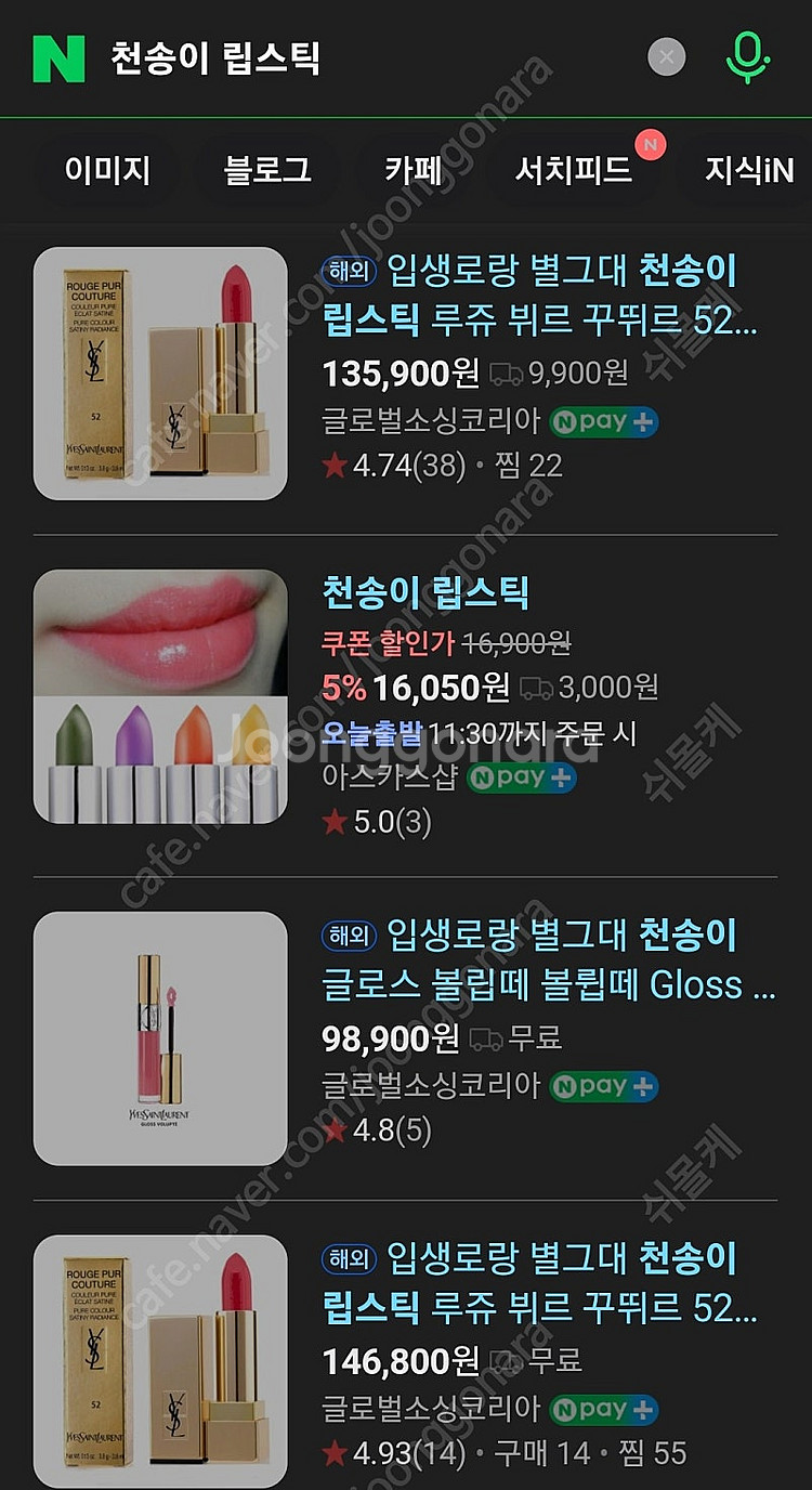 단종) 입생로랑 루쥬 쀠르 꾸뛰르 52호 로지코랄 (천...--4