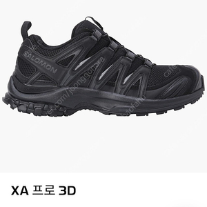 새상품) 살로몬 XA 프로 3D 블랙 마그넷