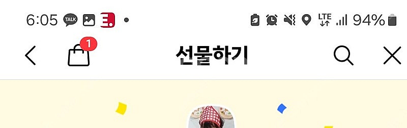 이마트 + sk 주유권 5000원권 3월21일까지--0