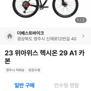 위아위스 핵시온G A1 27.5인치