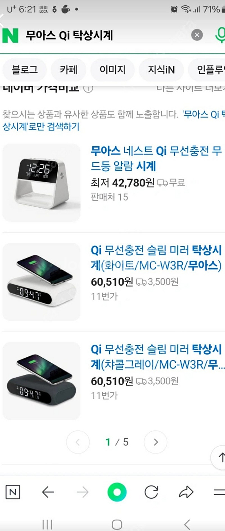 새제품)무아스 무선충전 슬림미러 탁상시계--1