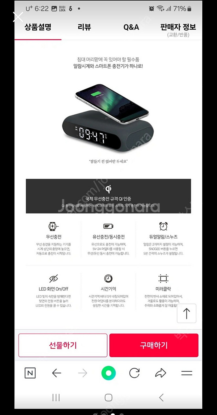 새제품)무아스 무선충전 슬림미러 탁상시계--2