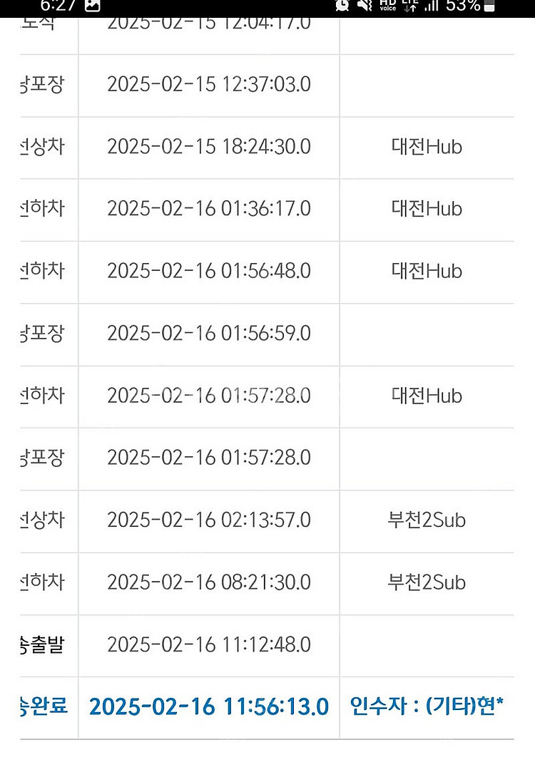 갤럭시S25+ 512 아이스 블루 자급제--2