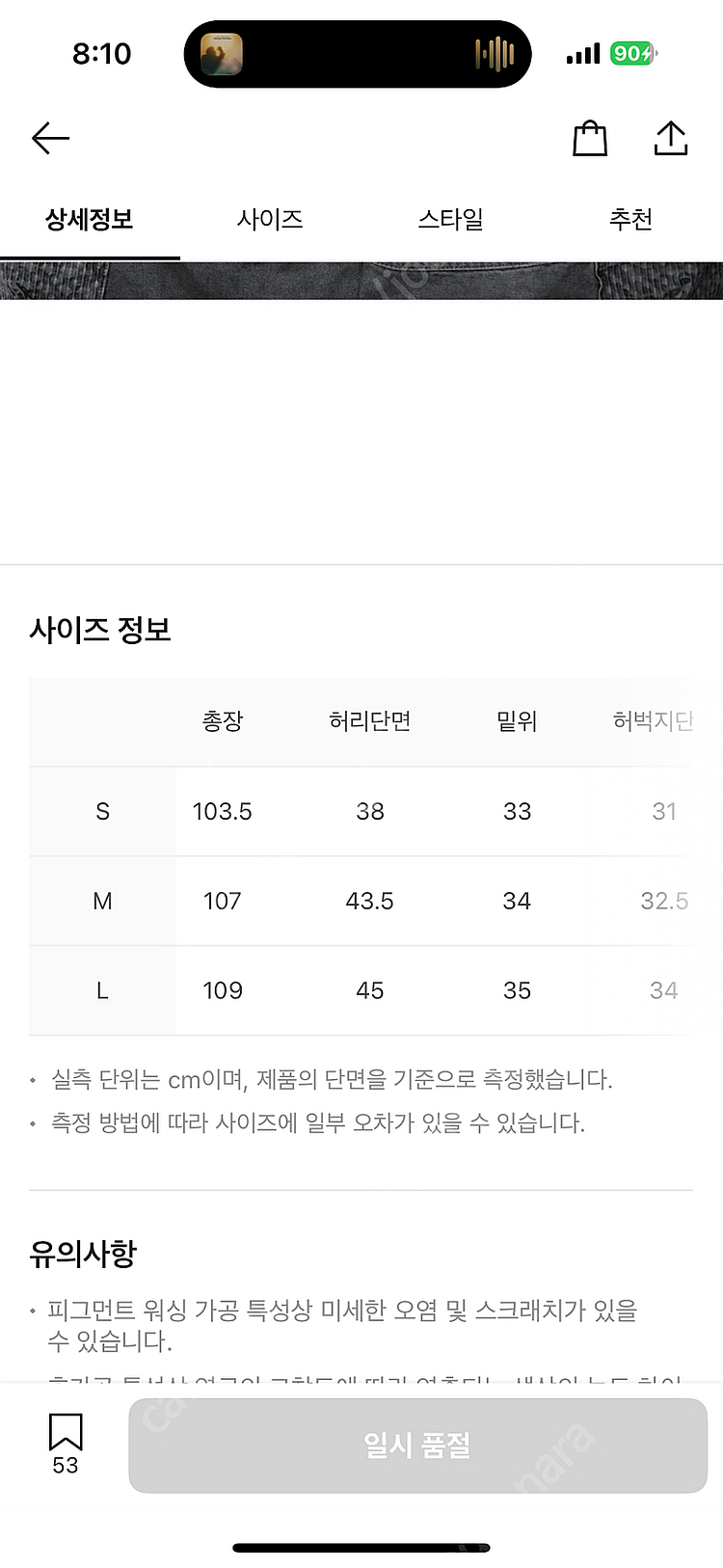 이그노타 코어6 워시드 콜럼 팬츠 차콜 L 급처해요--7