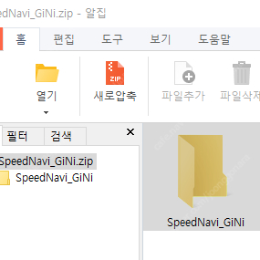 네비게이션 업데이트 파일 모델명 BN8080S