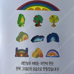 키즈에이원 몬테소리 레인보우아띠