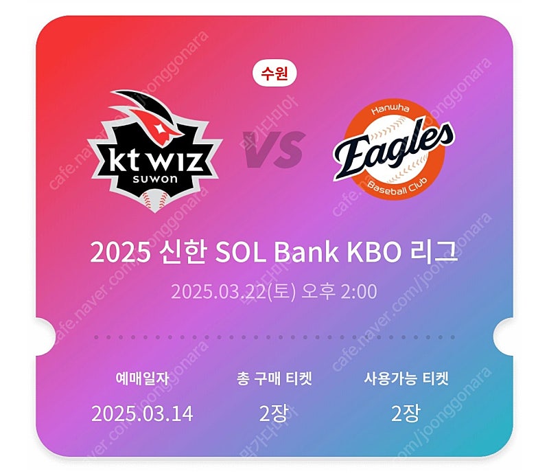 [교환] 3/22 개막전 KT위즈vs한화이글스 3루 스...--0