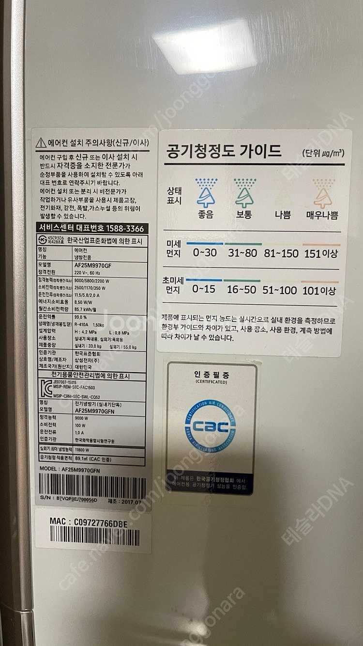 [삼성 무풍에어컨] 이사로 판매 ( AF25M9970G...--5