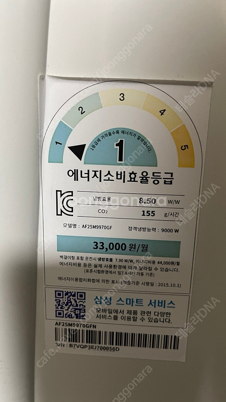 [삼성 무풍에어컨] 이사로 판매 ( AF25M9970G...--6