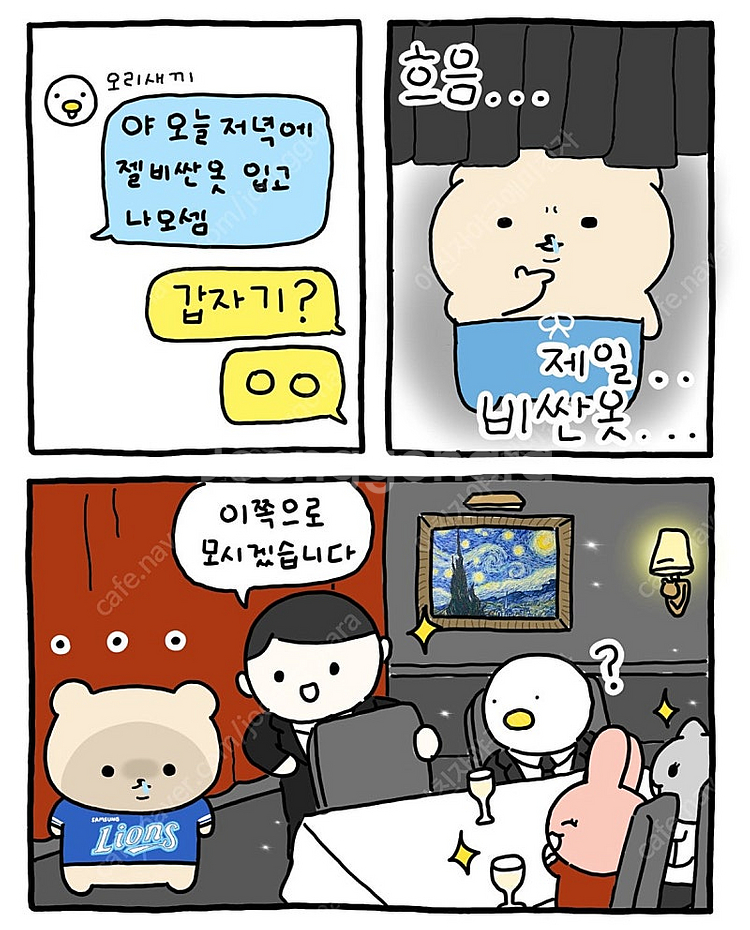 3/22 삼성라이온즈 개막전 티켓 교환--0