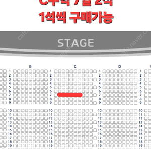 이재훈 31주년콘서트 수원 C구역 단석, 2연석