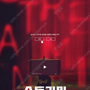 메가박스 홍대 21일(금) 19:30 스트리밍