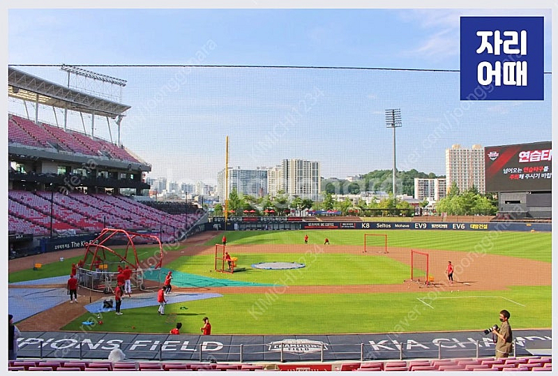 기아 타이거즈 vs NC 다이노스 3.23 일요일 3루...--0