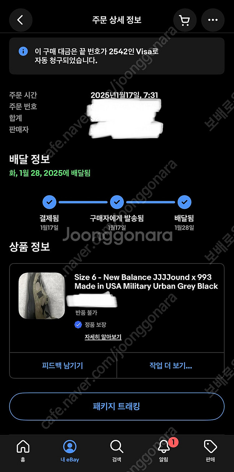 뉴발란스 자운드 x 993 밀리터리 어반 그레이 블랙 ...--2