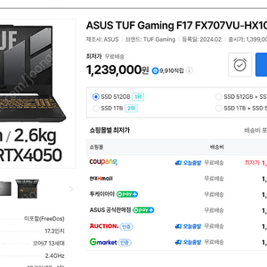 ASUS 게이밍 노트북 팝니다 (미개봉)