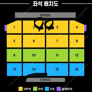 현역가왕2 창원콘서트 2연석 판매