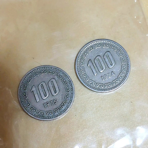 옛날 100원 동전(1975년 1974년)