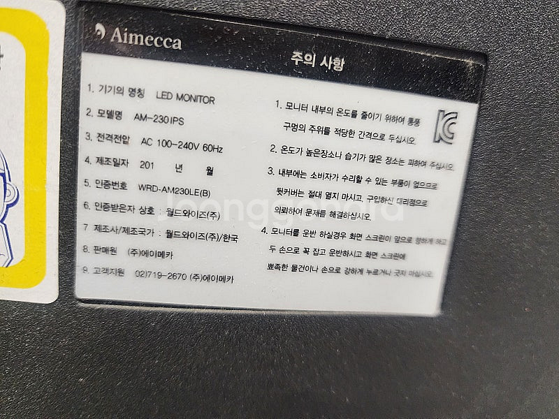 고장난 에이메카 모니터 판매합니다--1