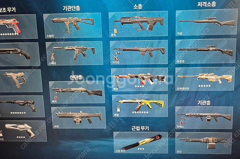 발로란트 굿즈 팝니다--2