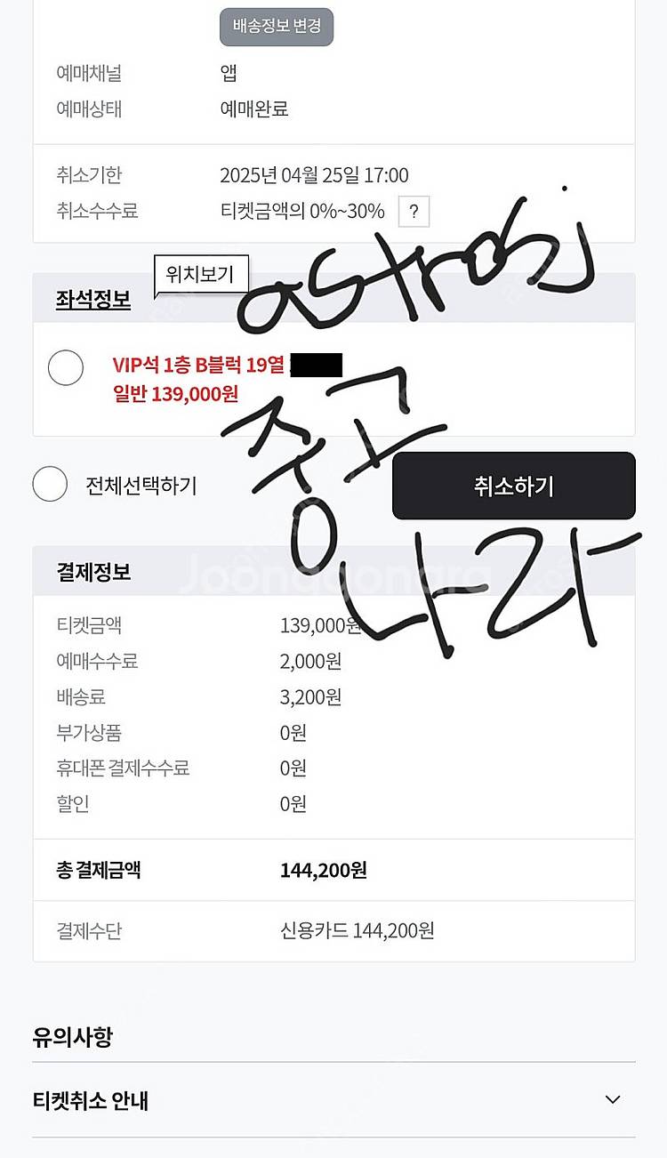 이재훈 31주년콘서트<고양>2자리 싼가격에 양도합니다--1