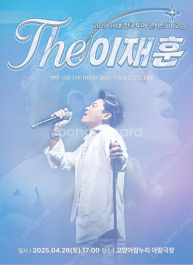 이재훈 31주년콘서트<고양>2자리 싼가격에 양도합니다--4
