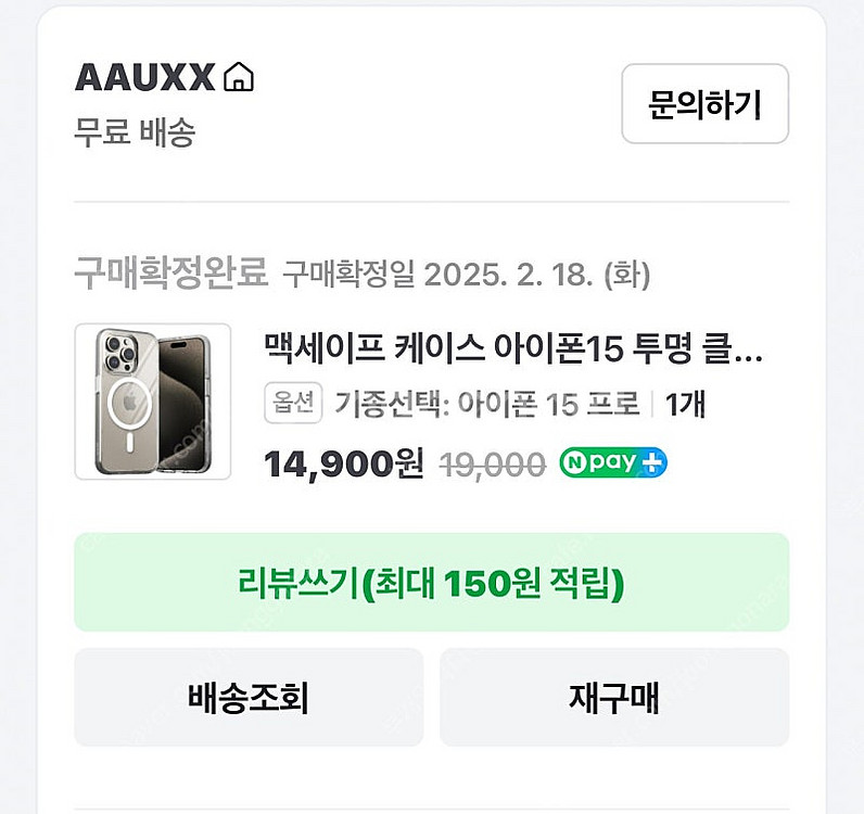 아이폰15프로 256g 블루 티타늄 팝니다--7