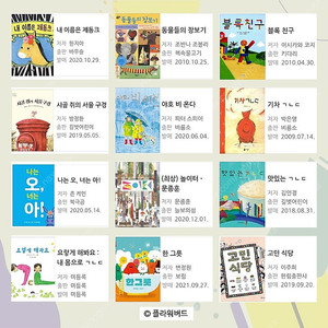 ebs 문해력 유치원 추천도서 12권 세트