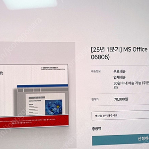 Ms office home 2024 판매합니다