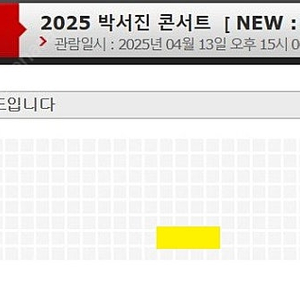 박서진 콘서트 플로어 4/13(일) 명당 2연석 판매