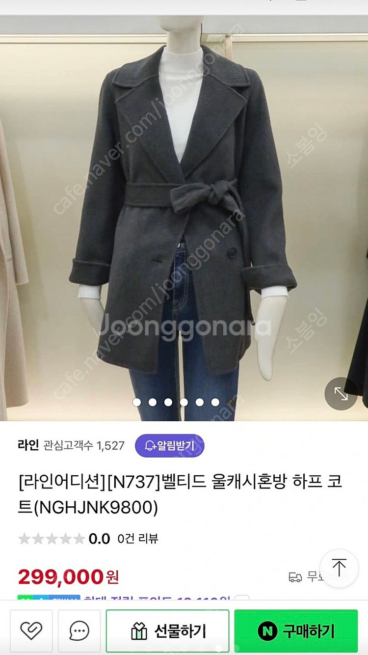 라인 line 울 캐시 벨티드 코트--0