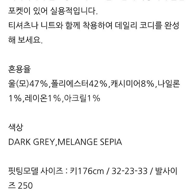 라인 line 울 캐시 벨티드 코트--1