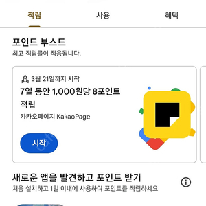 구글플레이포인트 200당 2000원 판매