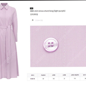 메비 메르시비앙 이삐셔츠원피스 라일락