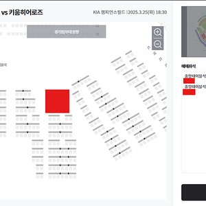 [중앙테이블, K8] KIA타이거즈 키움히어로즈 3/25, 3/26, 3/27 2연석 기아타이거즈