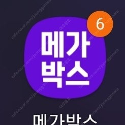 메가박스 영화 관람권 예매권 초대권 팝니다