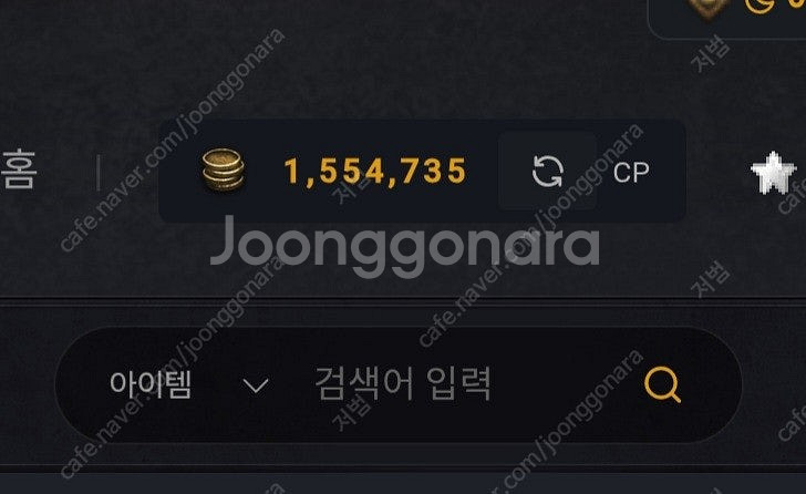 디아블로2 카오스큐브(카큐) 10만cp당33000원 팜--0
