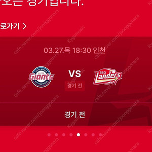 3/27 목 롯데 vs SSG 경기 피코크테이블석 3연석 정가 양도합니다.