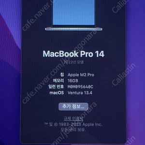 맥북프로 2023 M2 pro 14인치 16GB / 512GB SSD / 98% 판매합니다. (풀박스)