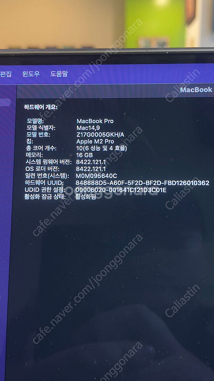 맥북프로 2023 M2 pro 14인치 16GB / 5...--1