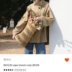 르니나> BAYLIN cape trench coat _BEIGE