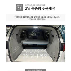 4세대 카니발 2열 복층매트 에어오르다 200,000원