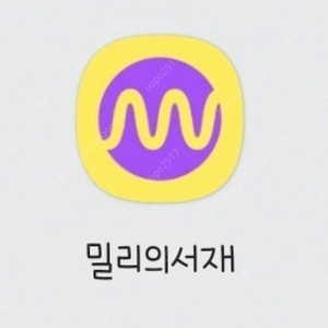 밀리의서재 3개월 쿠폰 판매