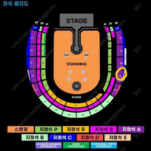 콜드플레이 콘서트 4월25일 양도 w7 5열