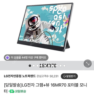 LG 그램뷰 2세대 16MR70 포터블 모니터