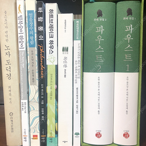 괴테 - 파우스트 / 버나드 쇼 / 유진 오닐 / 엘프리데 엘리네크 / 크누트 함순 / 노자 - 도덕경 도서 판매합니다.